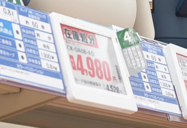 商品情報をデジタルに表示する技術