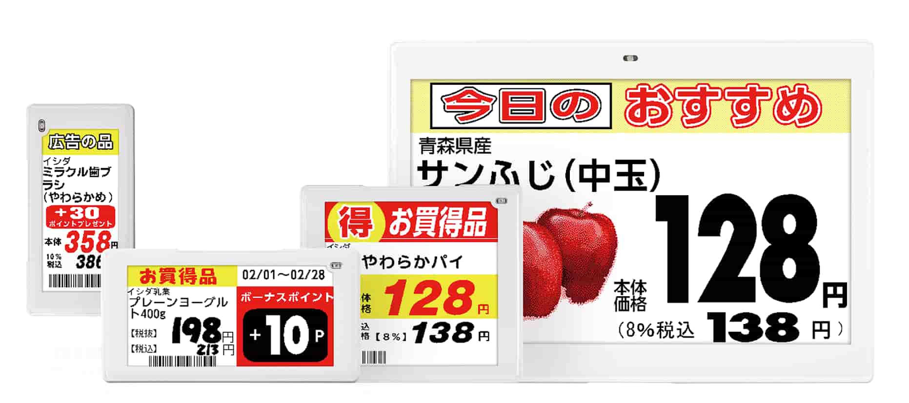 イシダ公式HPキャプチャ