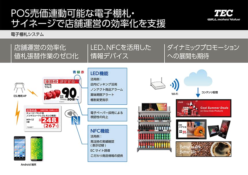 東芝テック公式HPキャプチャ