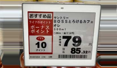 BIPROGY公式HPの商品画像